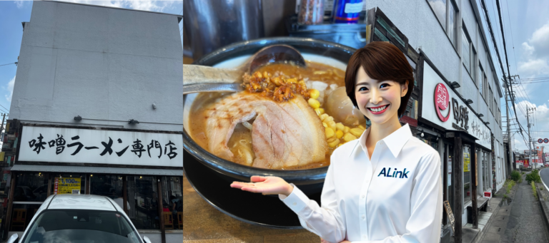 三郷市で、お奨め、味噌ラーメン専門店